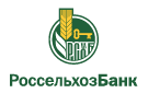 Банк Россельхозбанк в Теньках